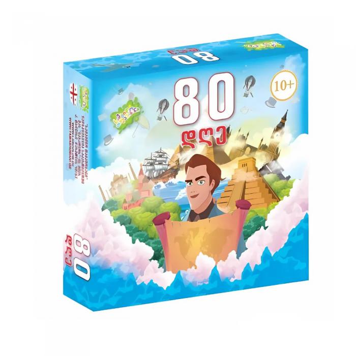 სამაგიდო თამაში - 80 დღე