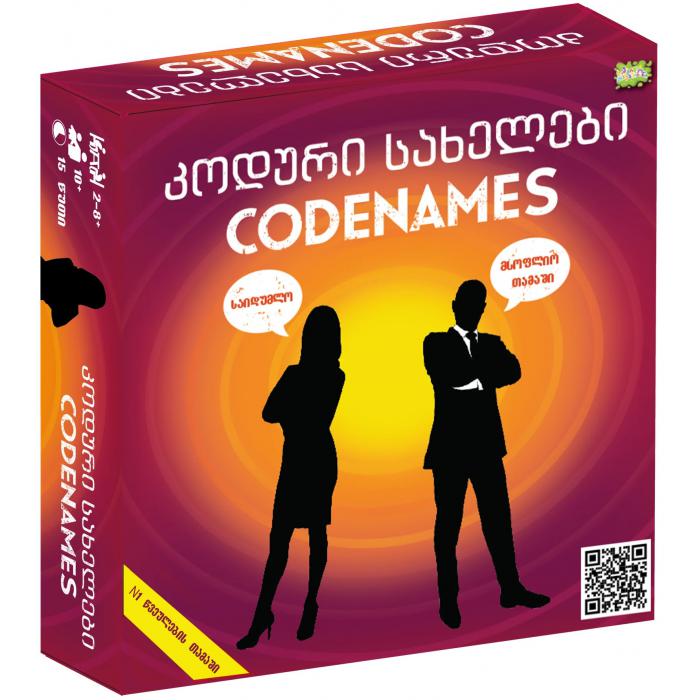 სამაგიდო თამაში - კოდური სახელები