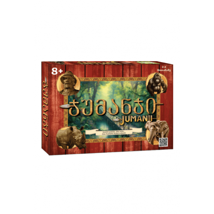 სამაგიდო თამაში - ჯუმანჯი