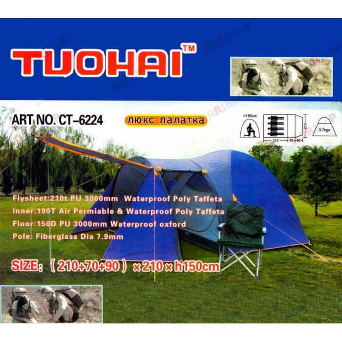 კარავი 2 განყოფილებიანი 4 ადგილიანი TUOHAI